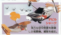 Devil Sharks Fighter