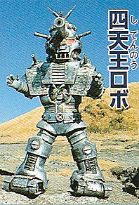 Four Deva Kings Robo