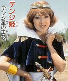 Denji Princess